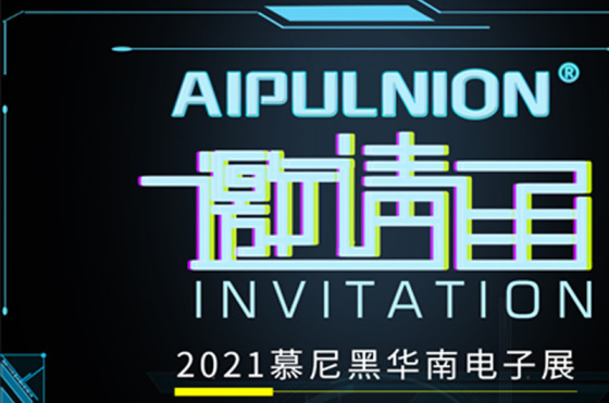 展会预告 | 博琳盛将亮相慕尼黑华南电子展
